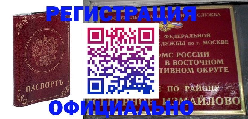временная регистрация госуслуги в Котельниче