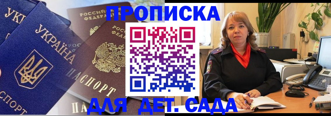 прописка для кредита в Котельниче