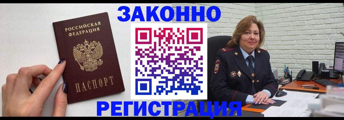 прописка в Котельниче