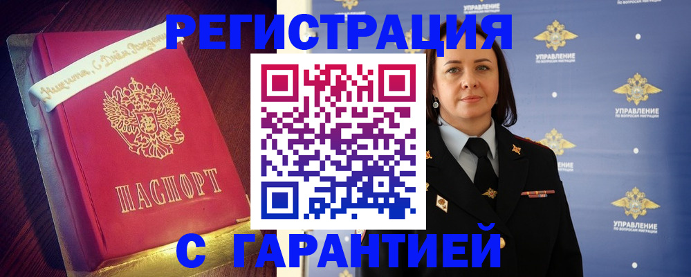 временная регистрация собственник в Котельниче