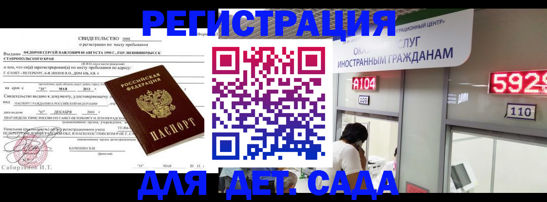 прописка иностранных граждан в Котельниче