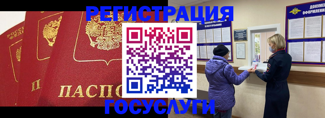 прописка законно в Котельниче